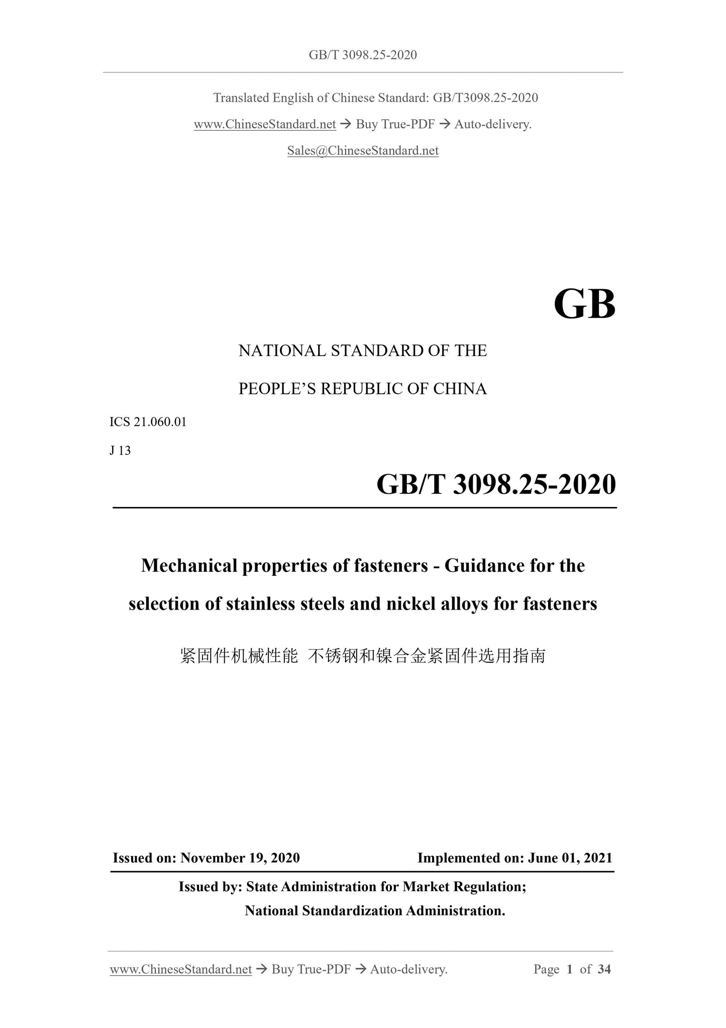 GB/T 3098.25-2020 Page 1
