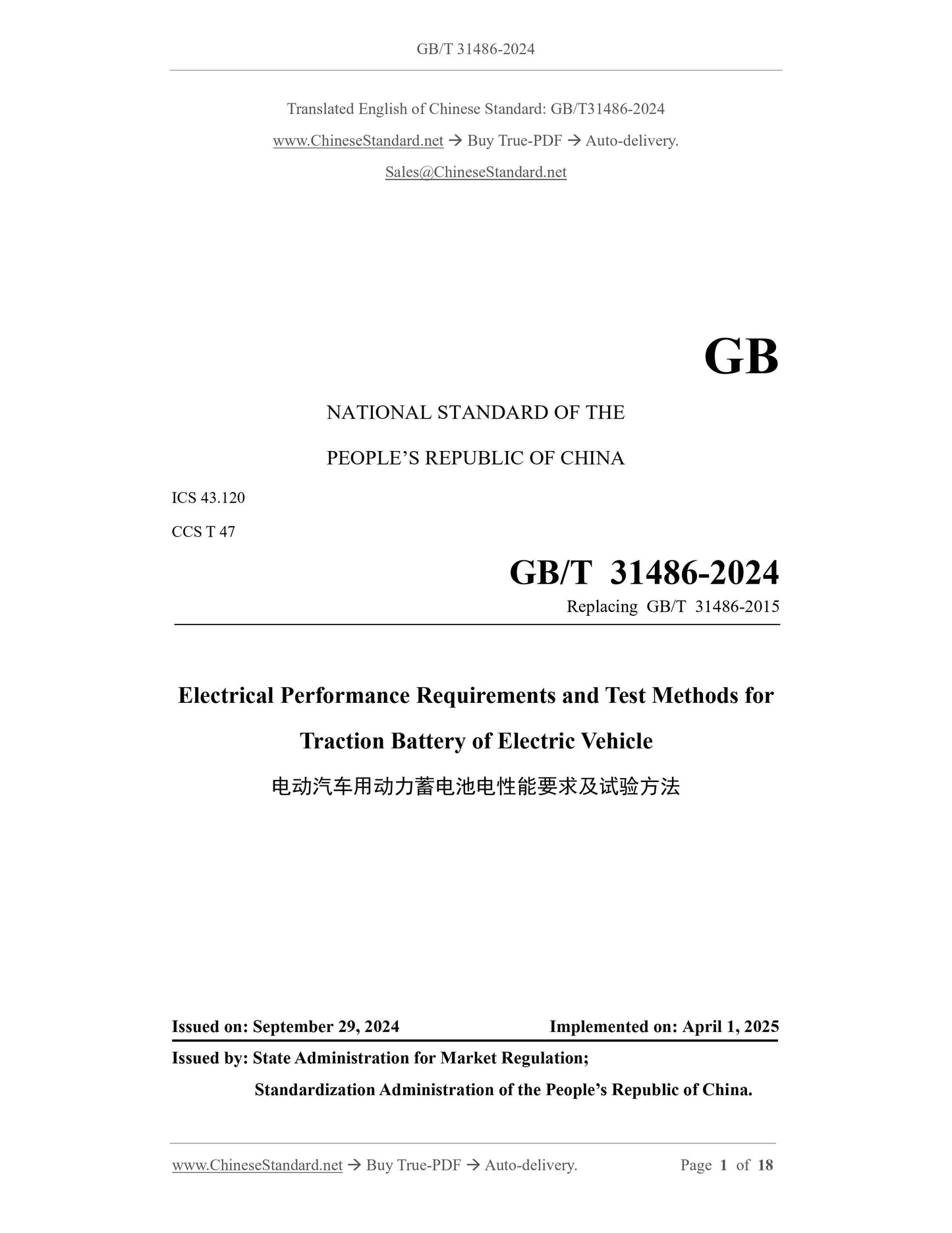 GB/T 31486-2024 Page 1
