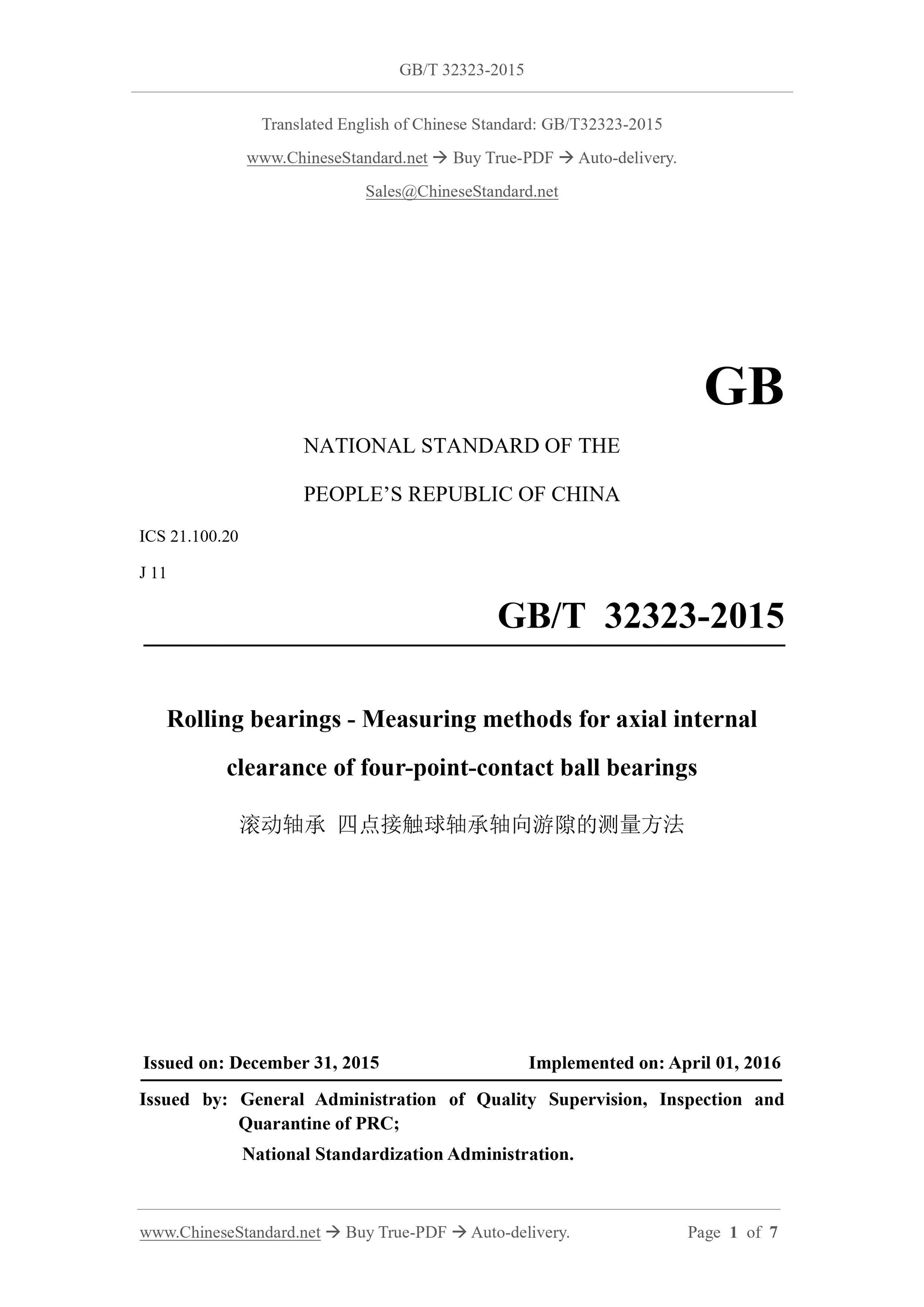 GB/T 32323-2015 Page 1