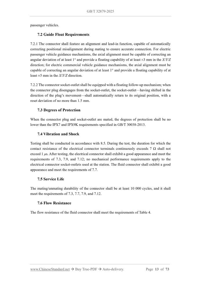 GB/T 32879-2025 Page 8
