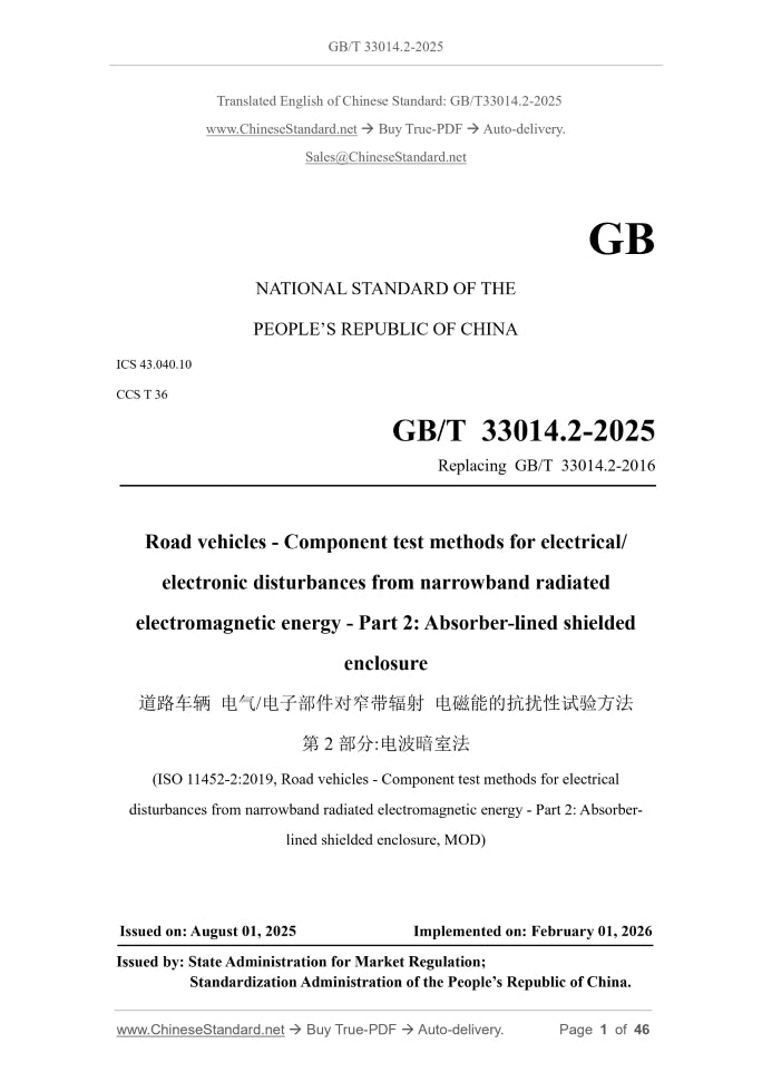 GB/T 33014.2-2025 Page 1
