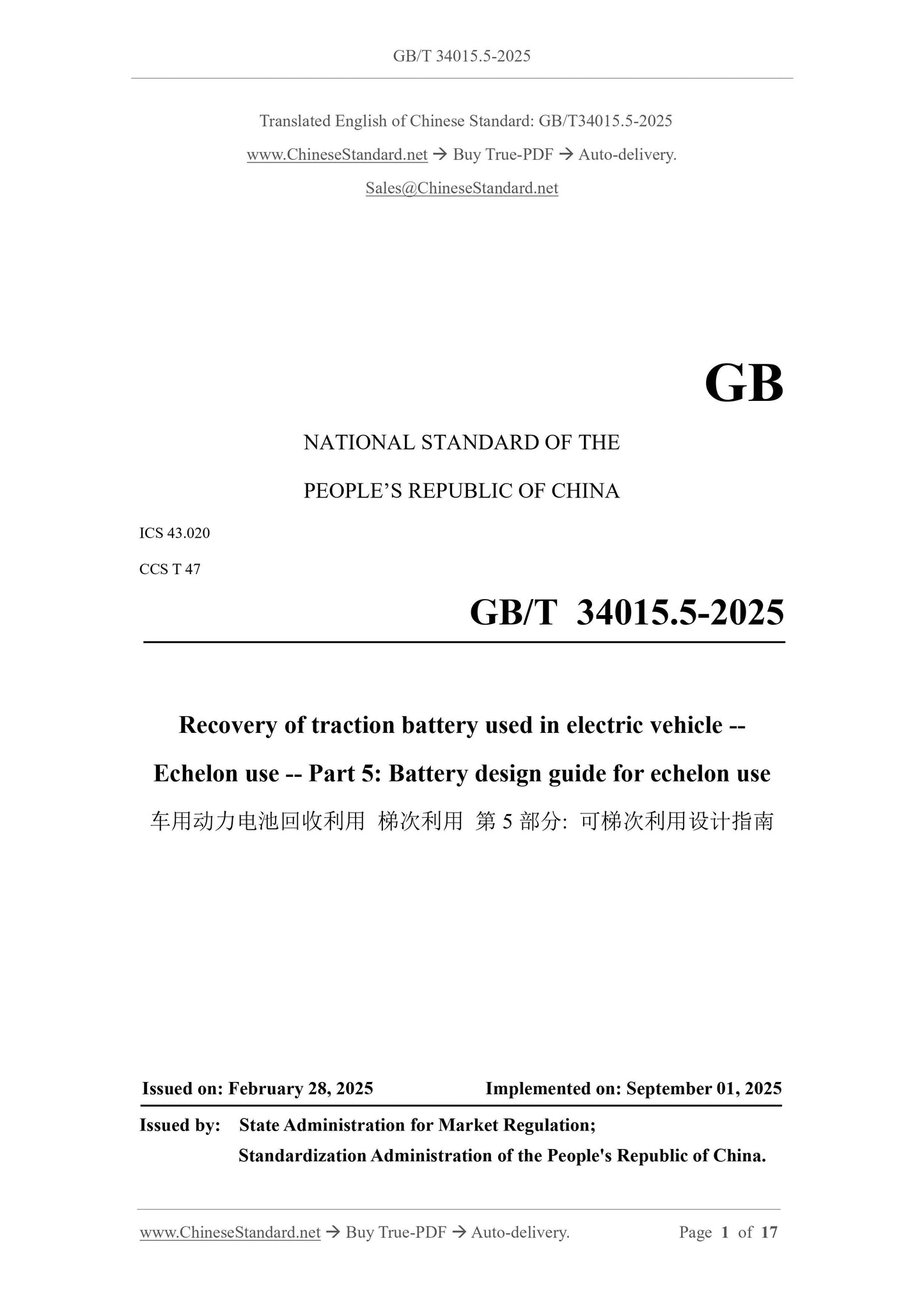 GB/T 34015.5-2025 Page 1