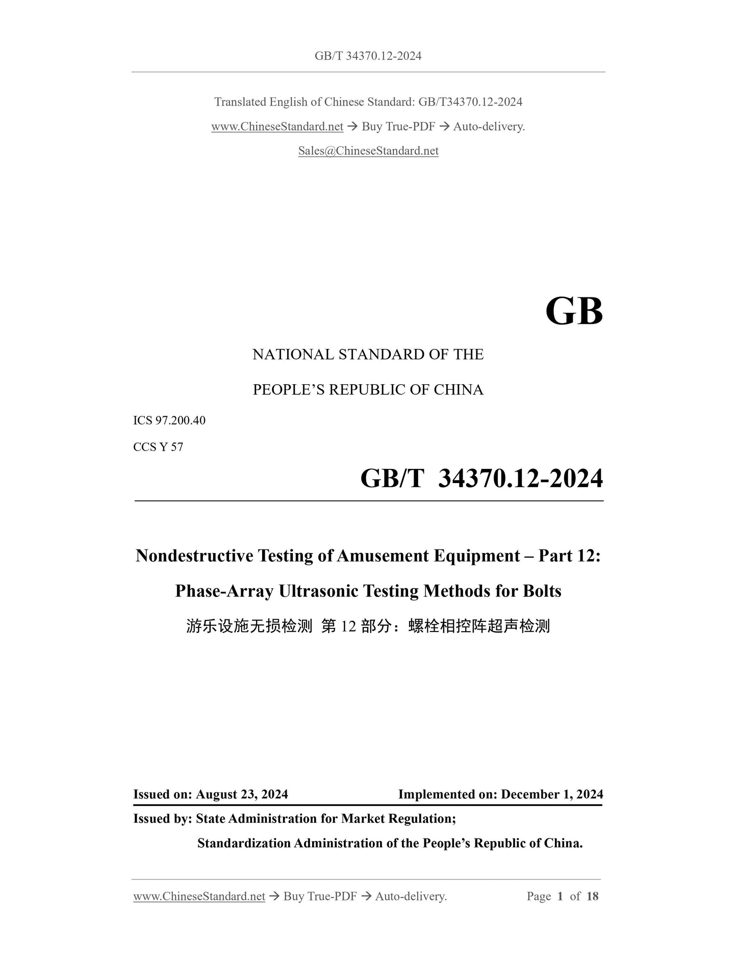 GB/T 34370.12-2024 Page 1