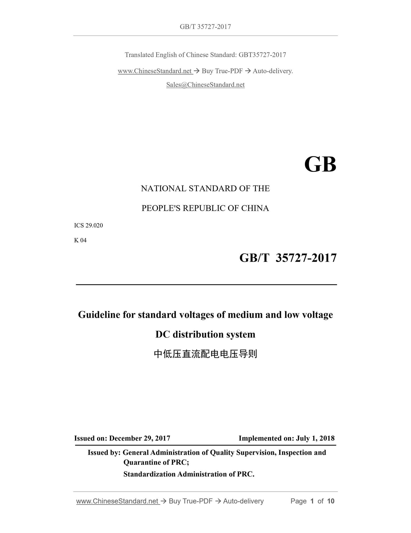 GB/T 35727-2017 Page 1