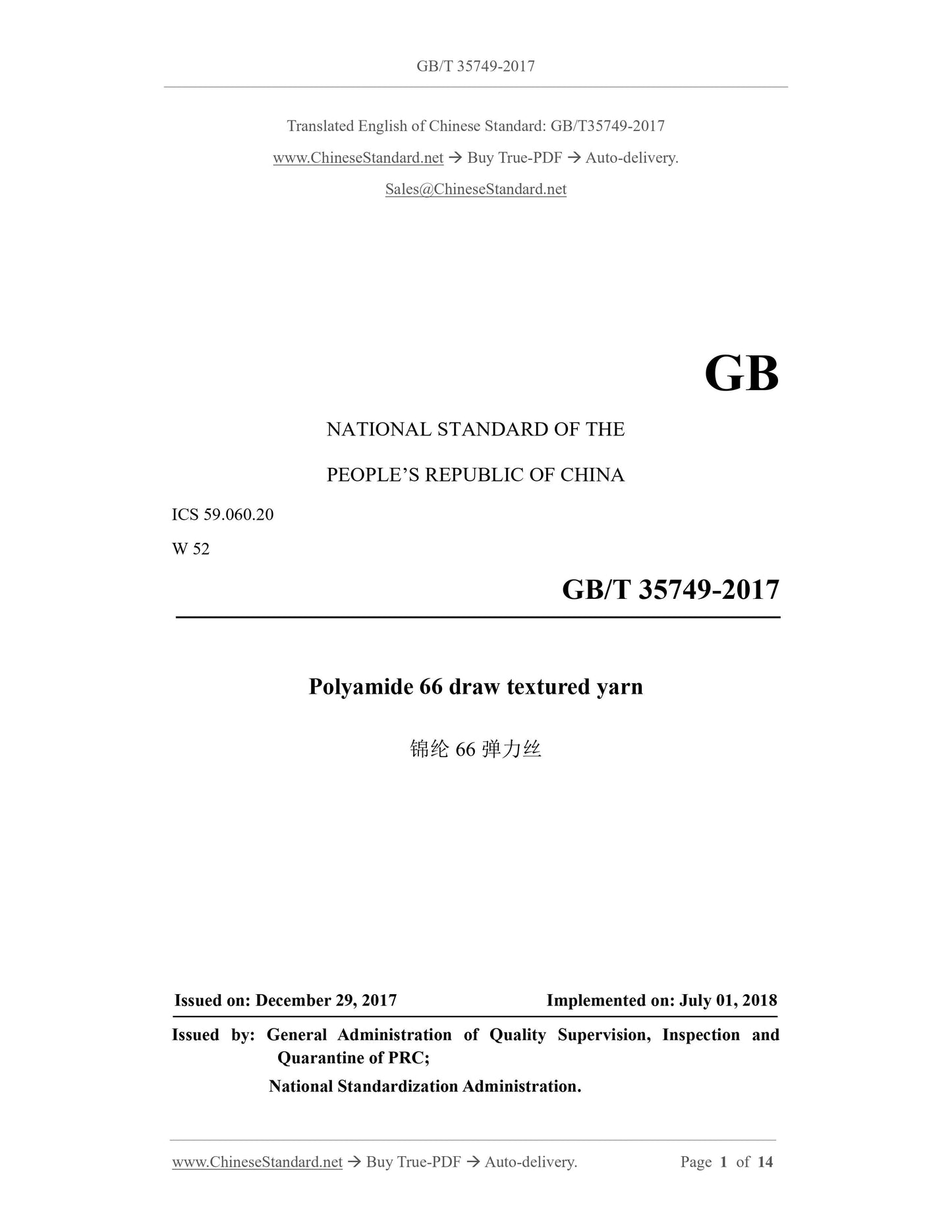 GB/T 35749-2017 Page 1