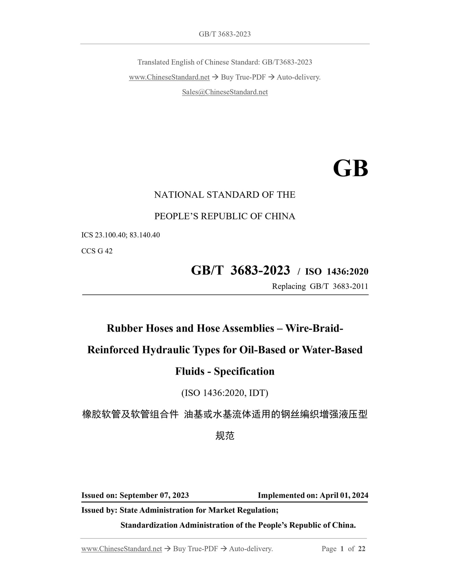 GB/T 3683-2023 Page 1