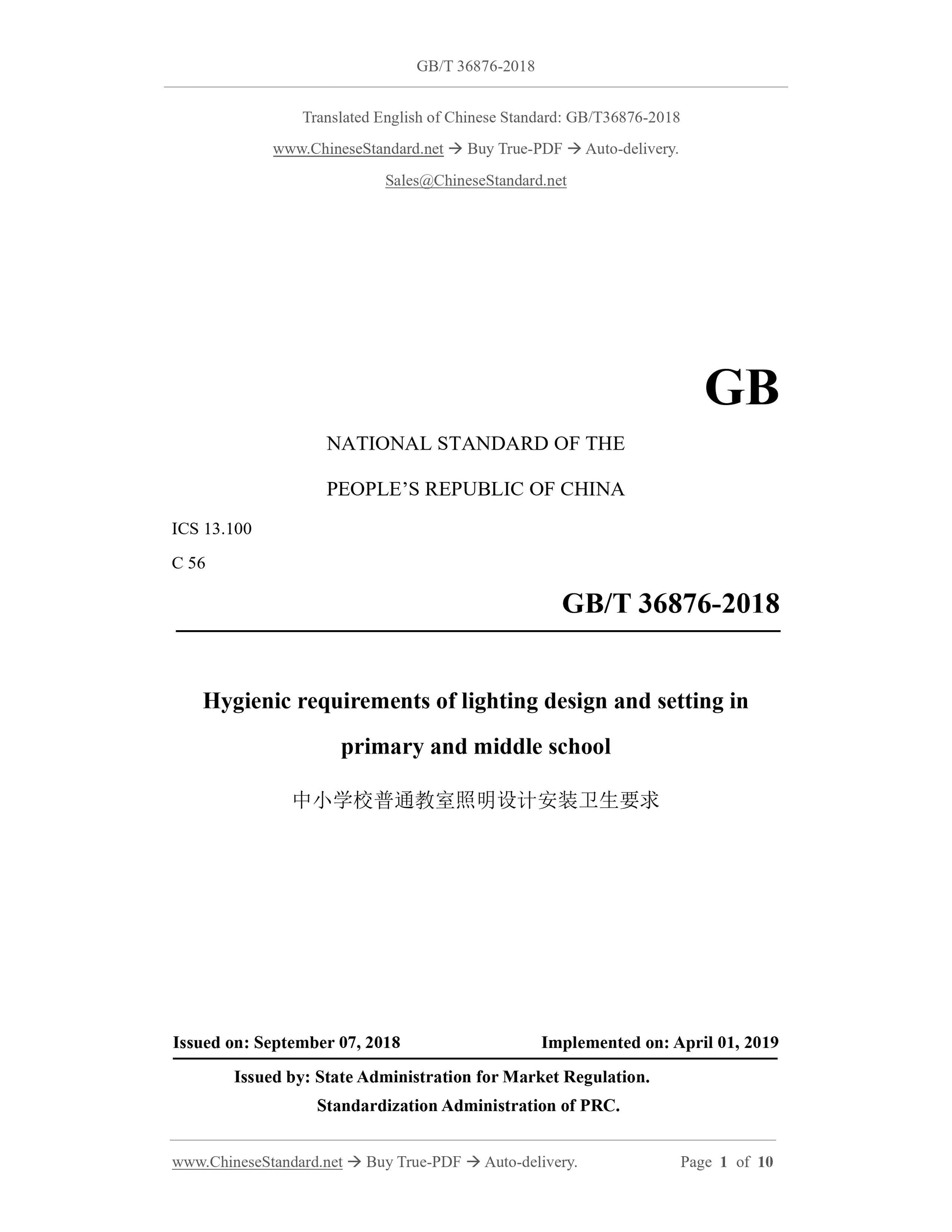 GB/T 36876-2018 Page 1
