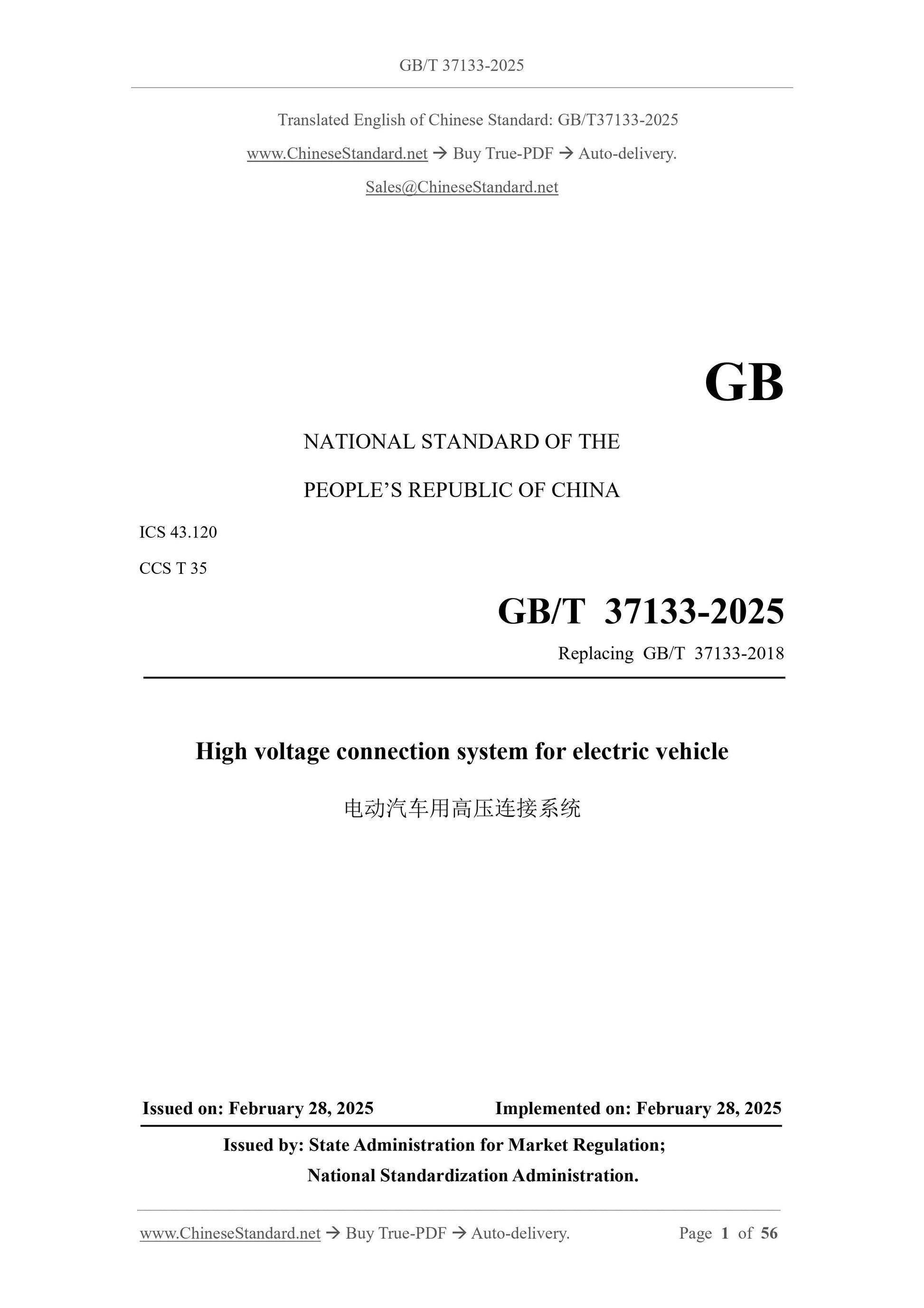 GB/T 37133-2025 Page 1