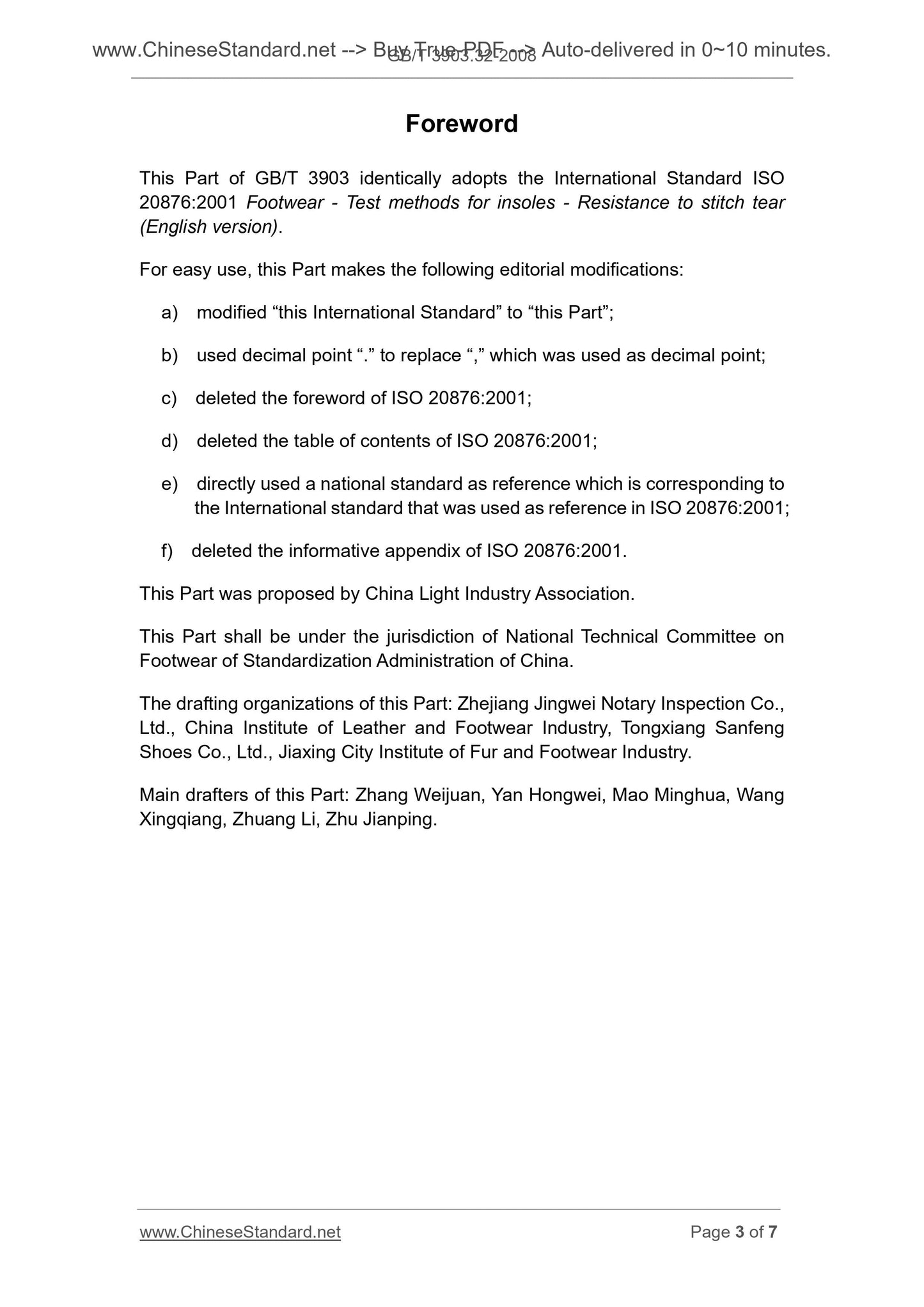GB/T 3903.32-2008 Page 3
