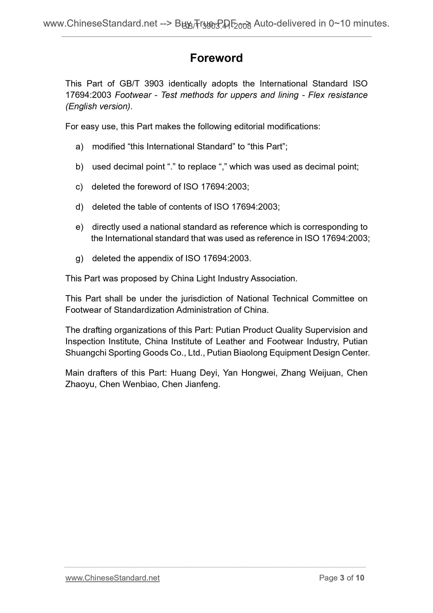 GB/T 3903.41-2008 Page 3