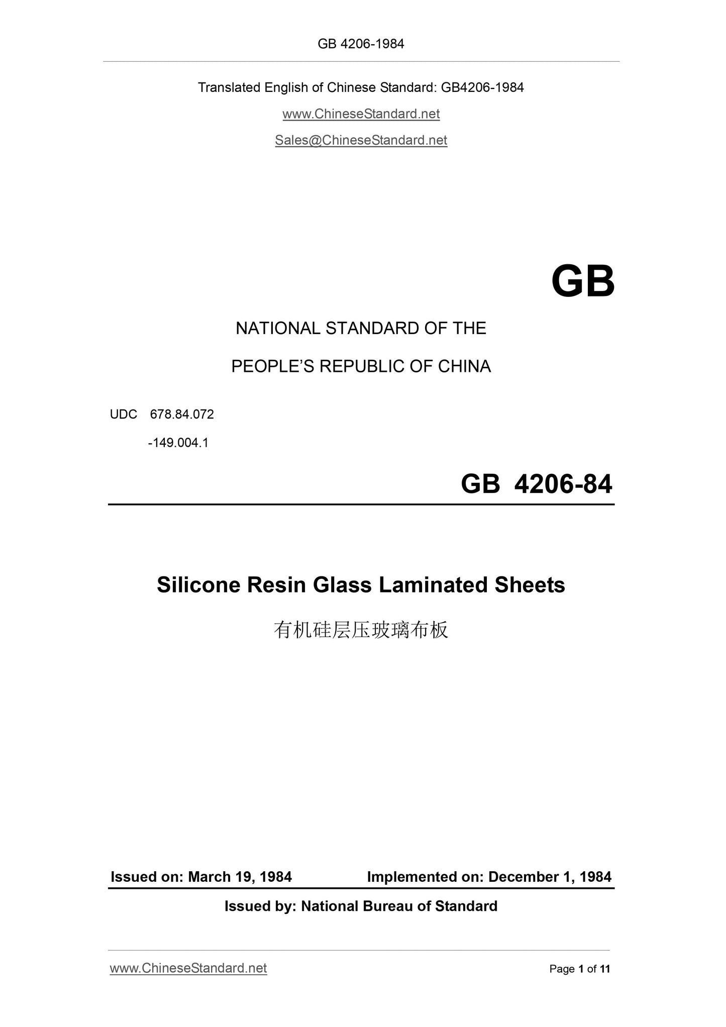 GB/T 4206-1984 Page 1