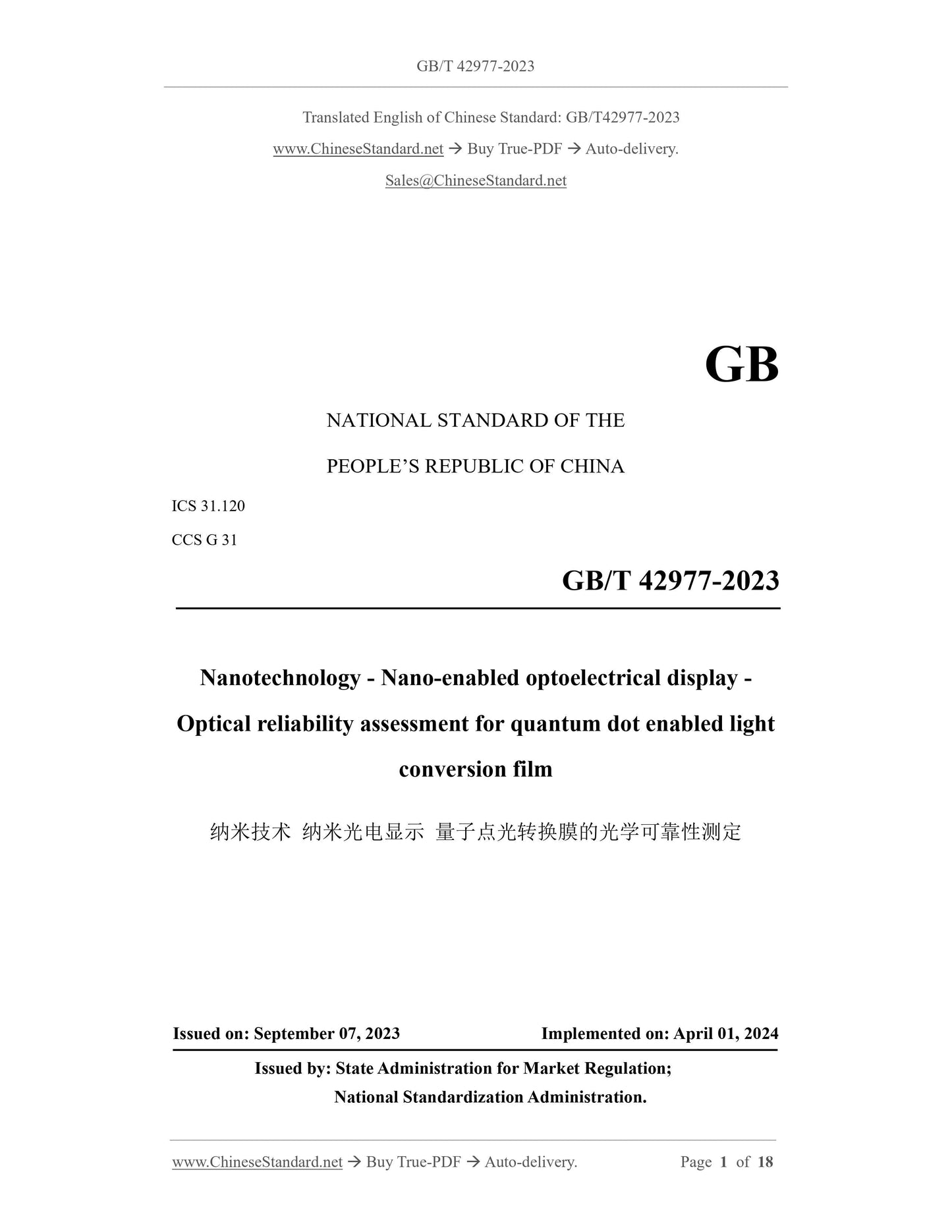 GB/T 42977-2023 Page 1