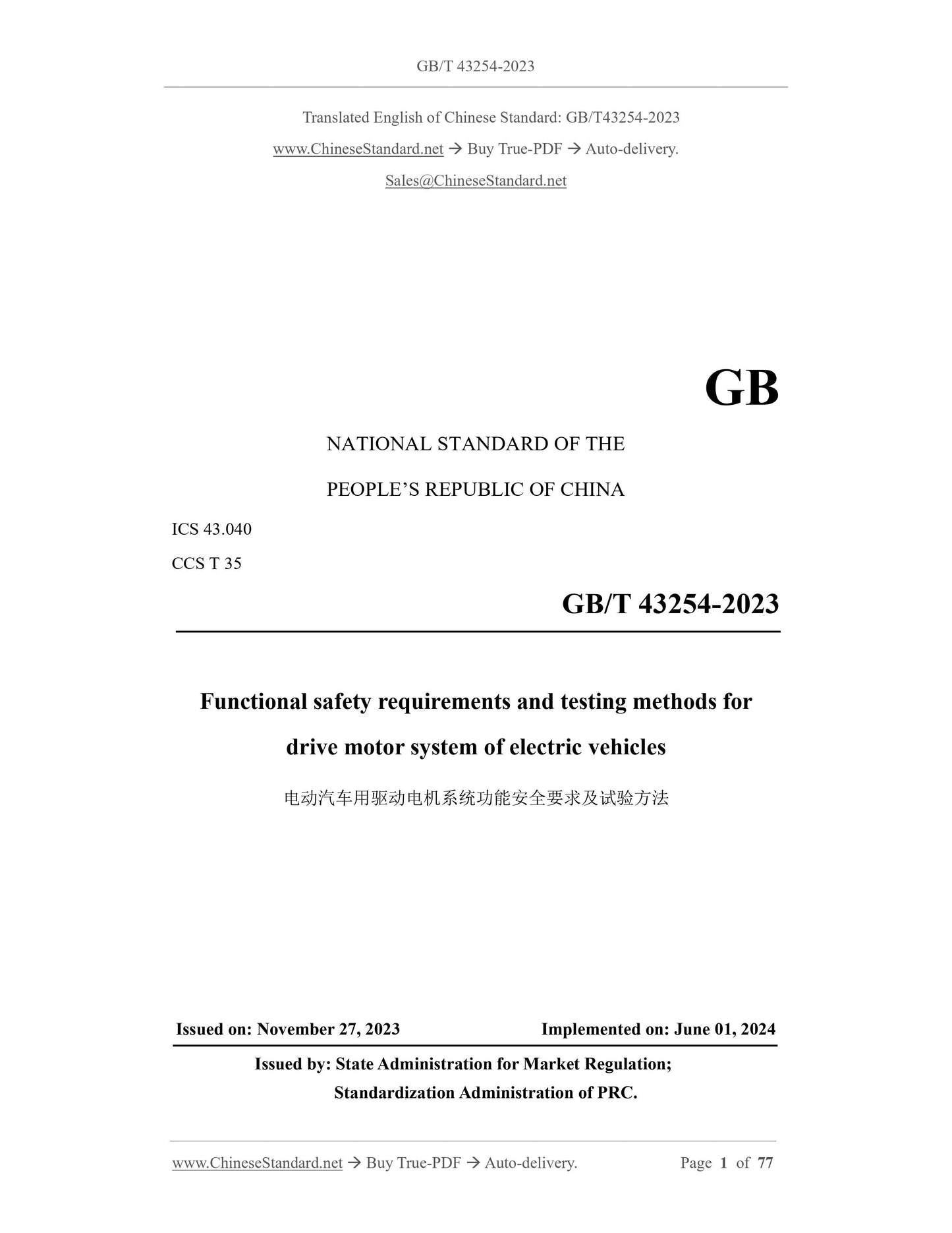 GB/T 43254-2023 Page 1