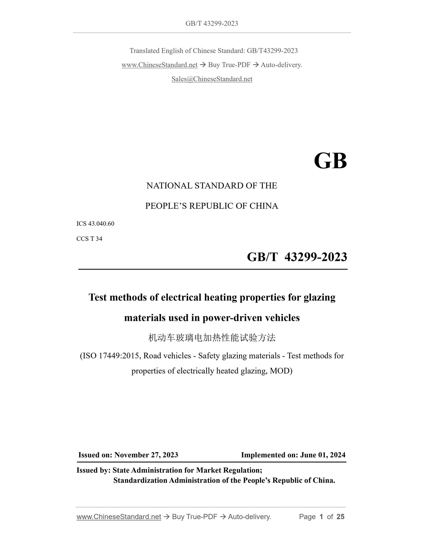 GB/T 43299-2023 Page 1