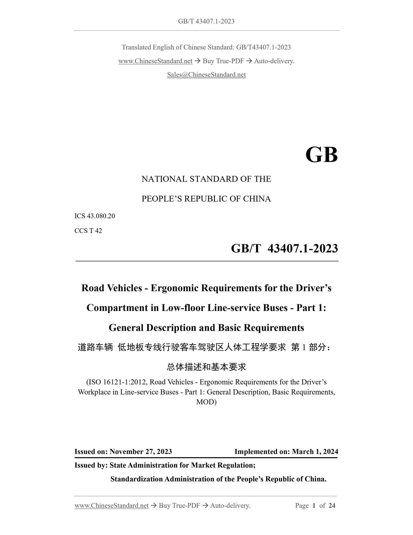 GB/T 43407.1-2023 Page 1