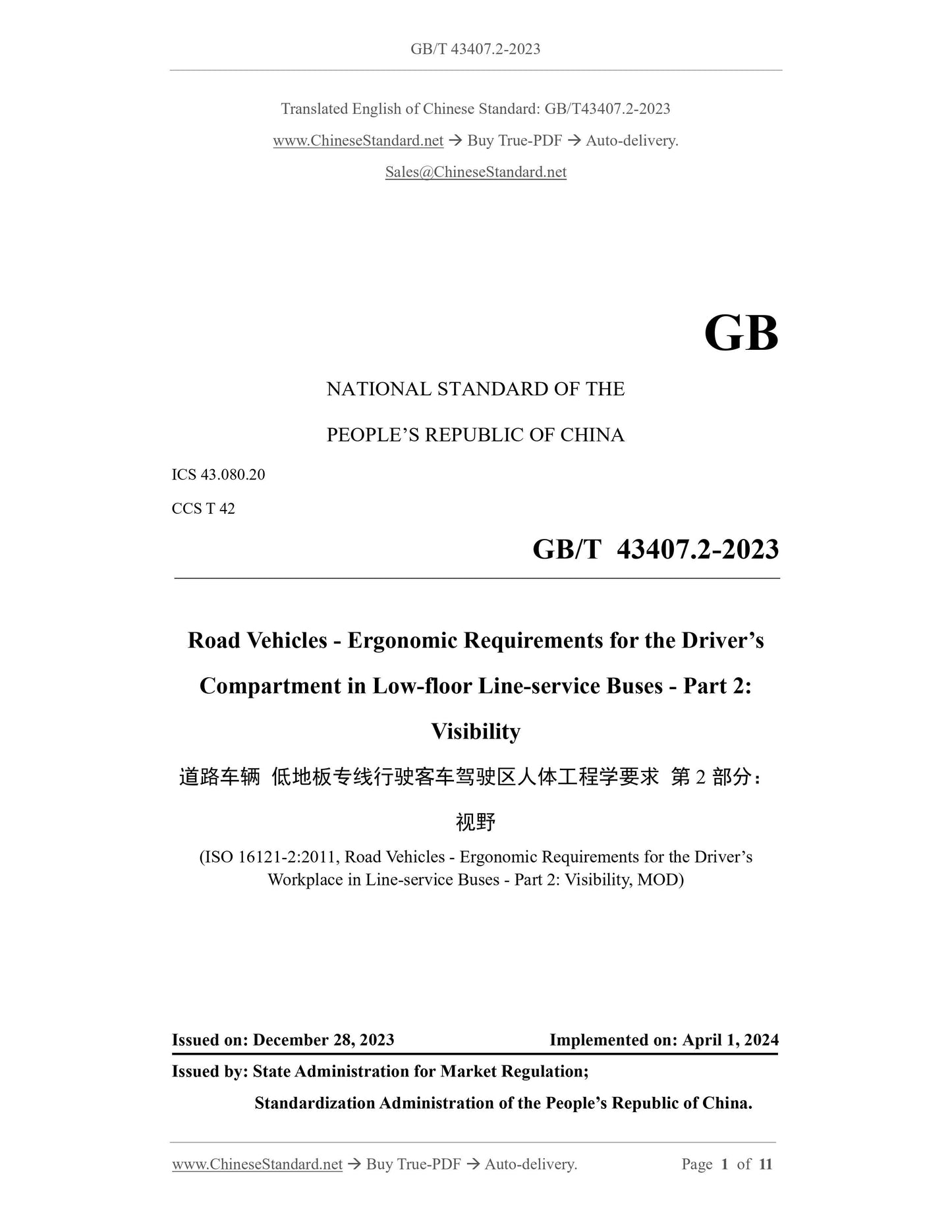 GB/T 43407.2-2023 Page 1