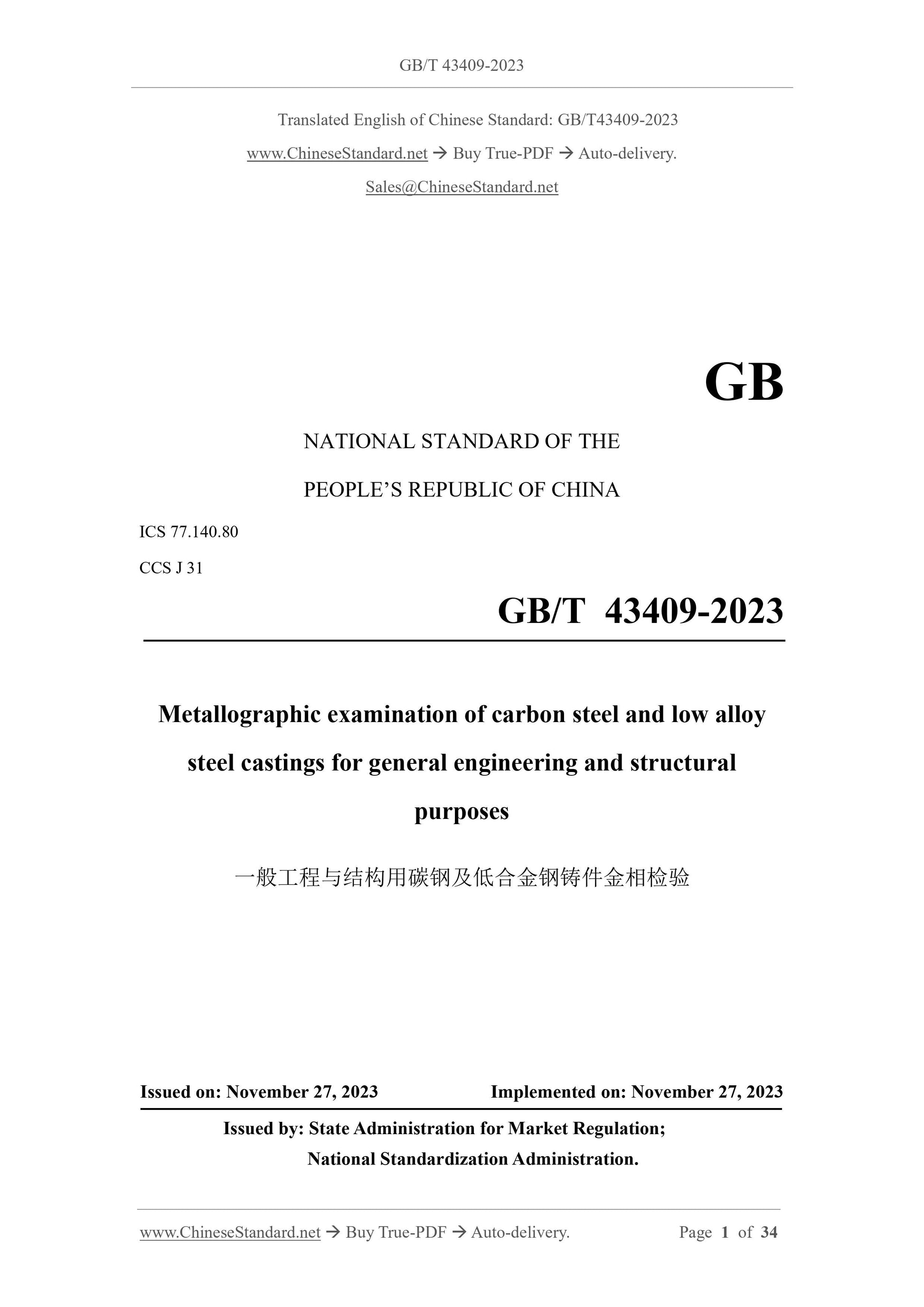 GB/T 43409-2023 Page 1
