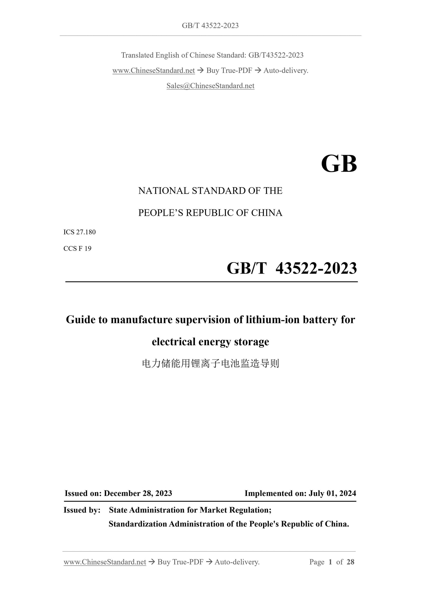 GB/T 43522-2023 Page 1