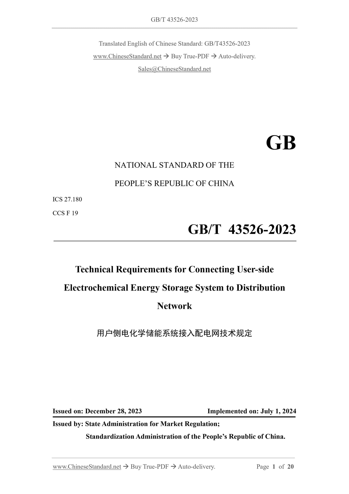 GB/T 43526-2023 Page 1