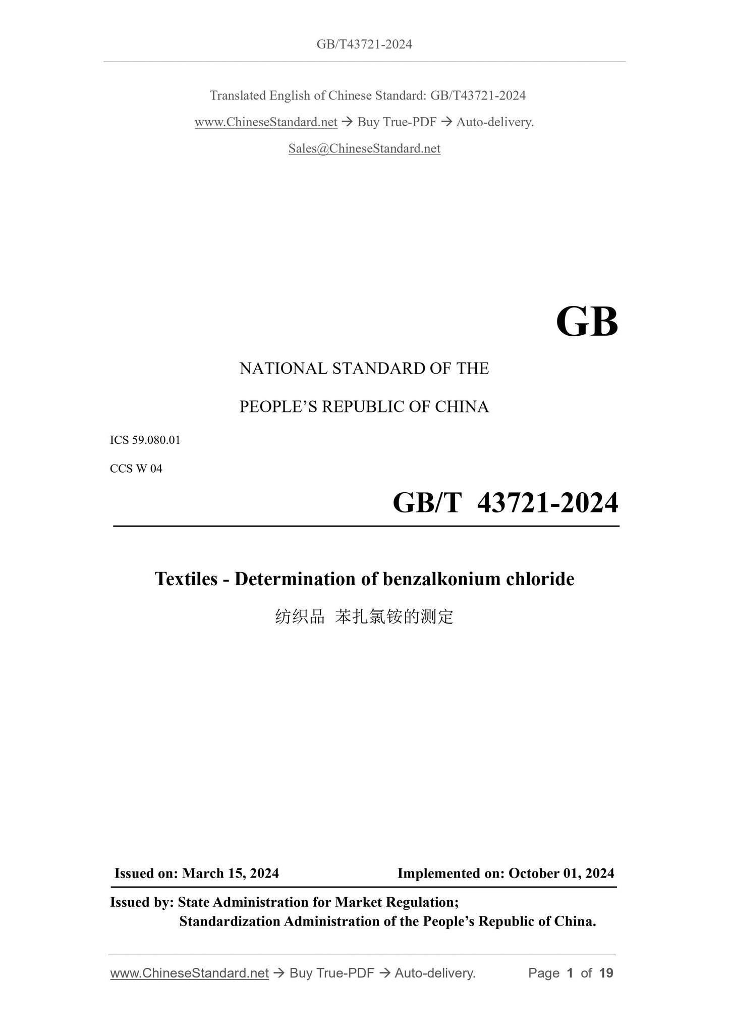 GB/T 43721-2024 Page 1