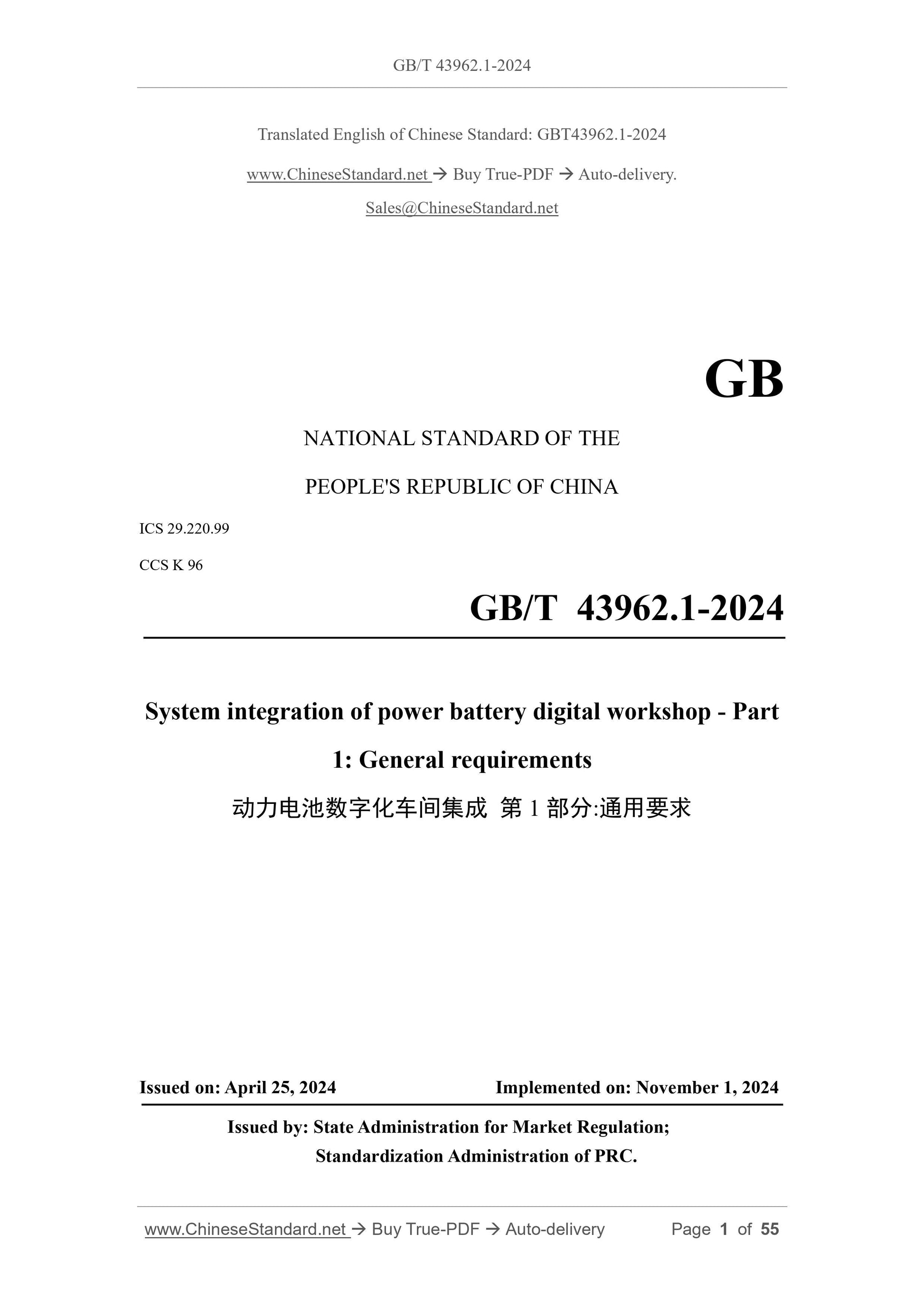 GB/T 43962.1-2024 Page 1