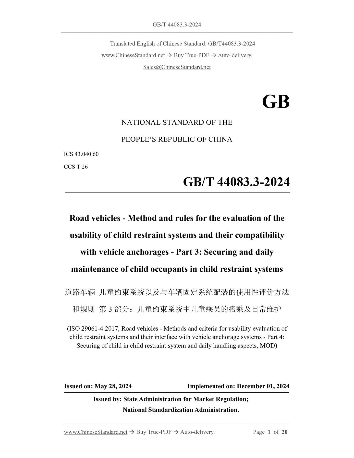 GB/T 44083.3-2024 Page 1