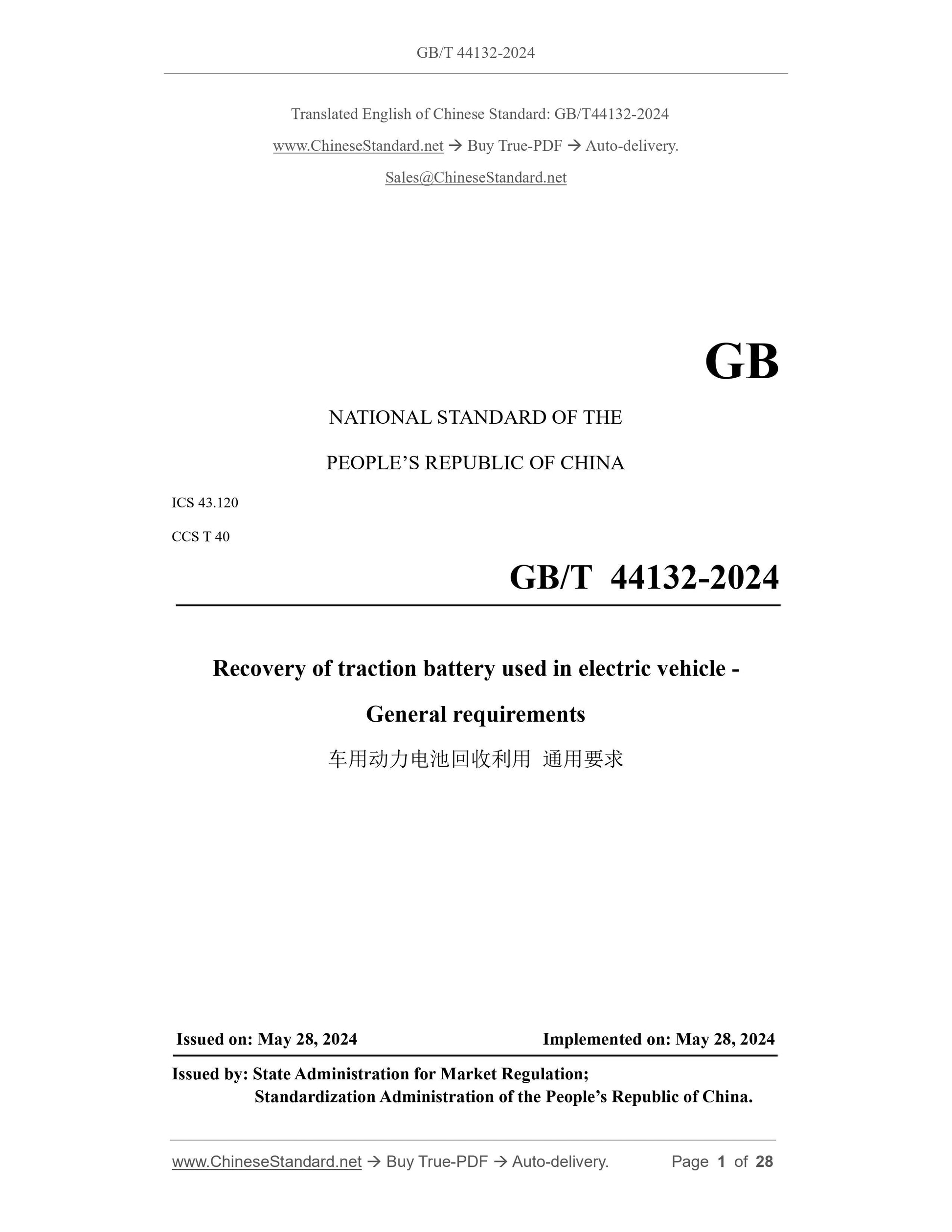 GB/T 44132-2024 Page 1