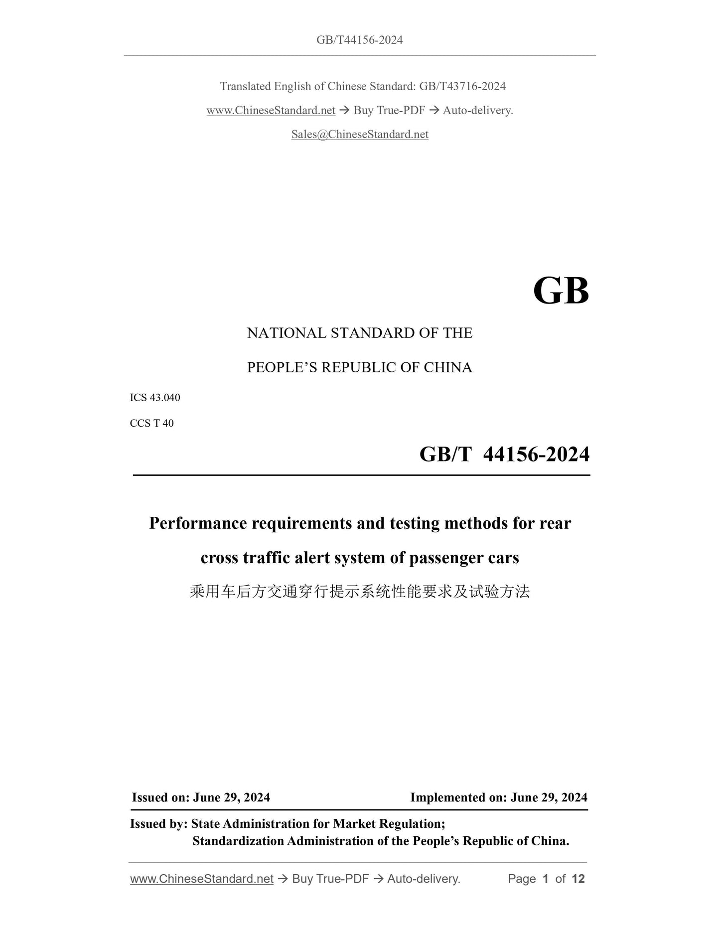 GB/T 44156-2024 Page 1