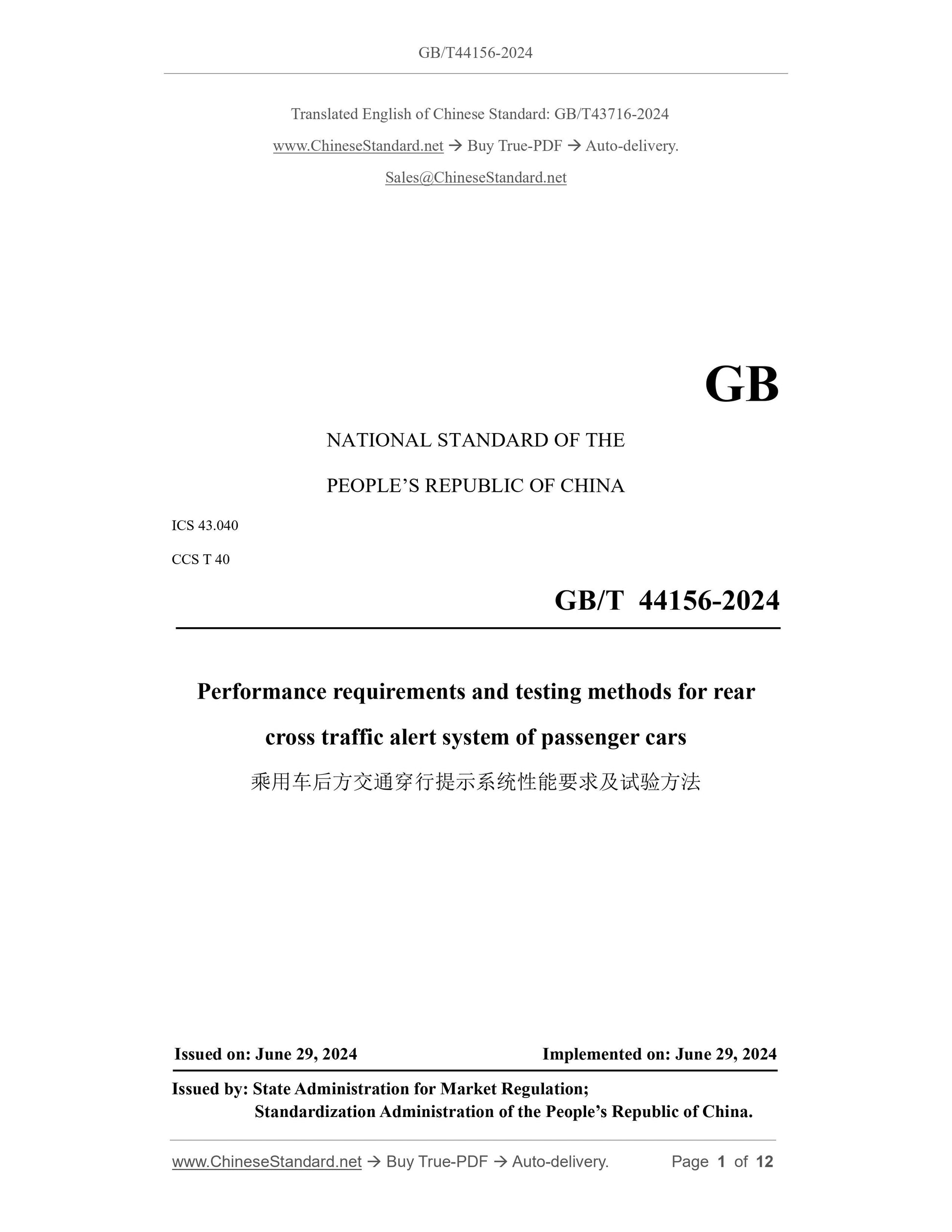 GB/T 44156-2024 Page 1