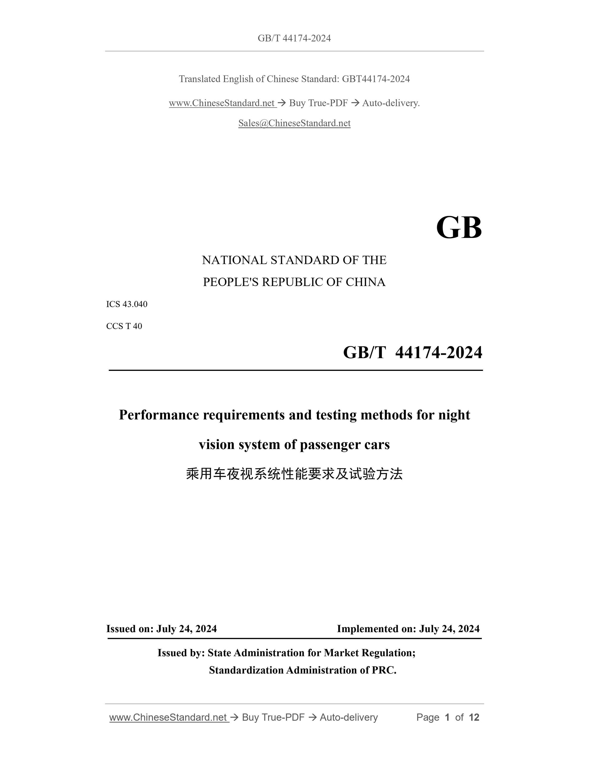 GB/T 44174-2024 Page 1