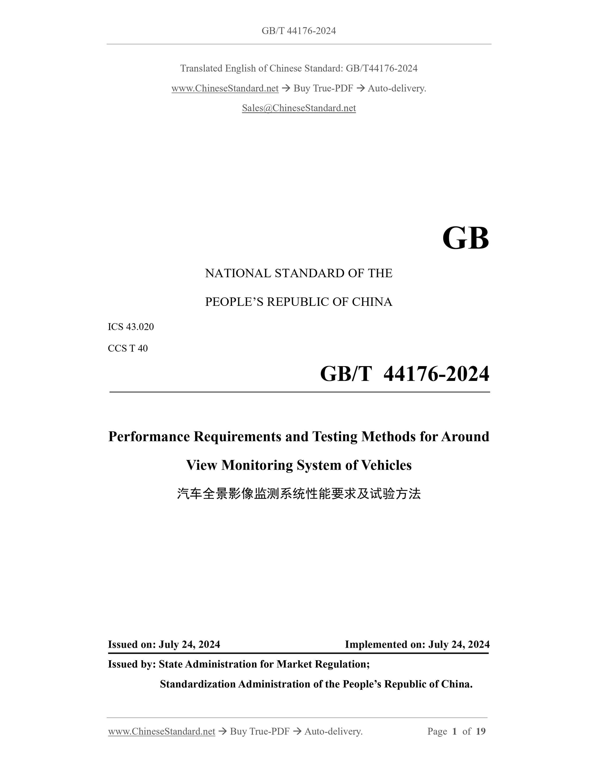 GB/T 44176-2024 Page 1