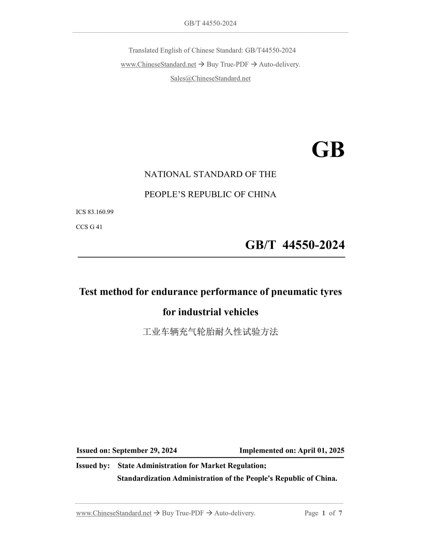 GB/T 44550-2024 Page 1
