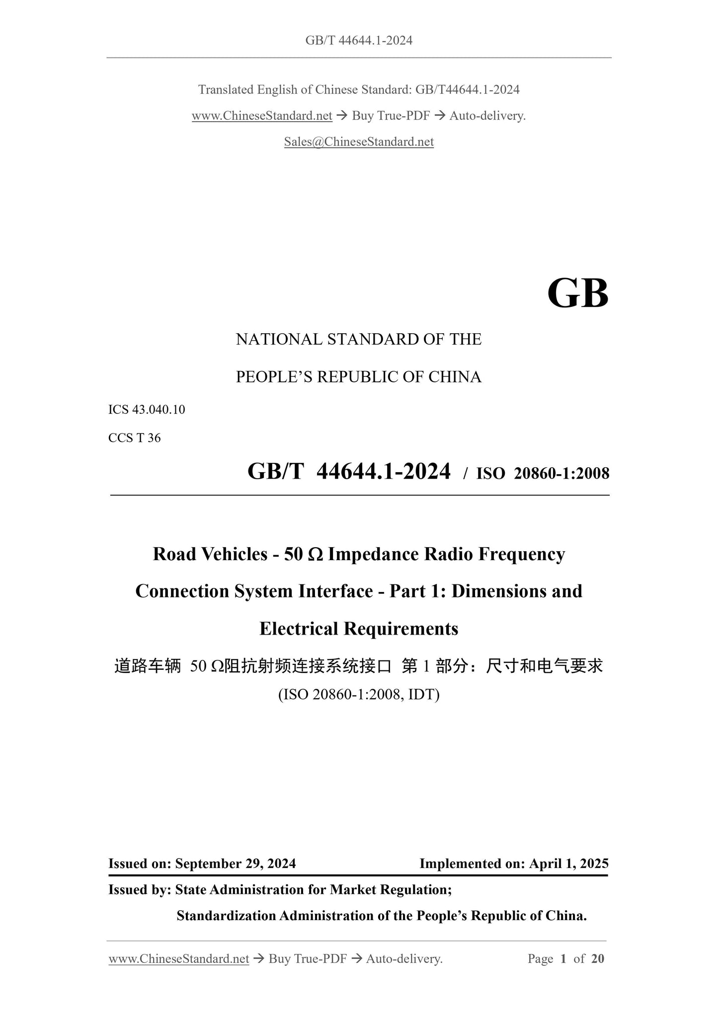 GB/T 44644.1-2024 Page 1