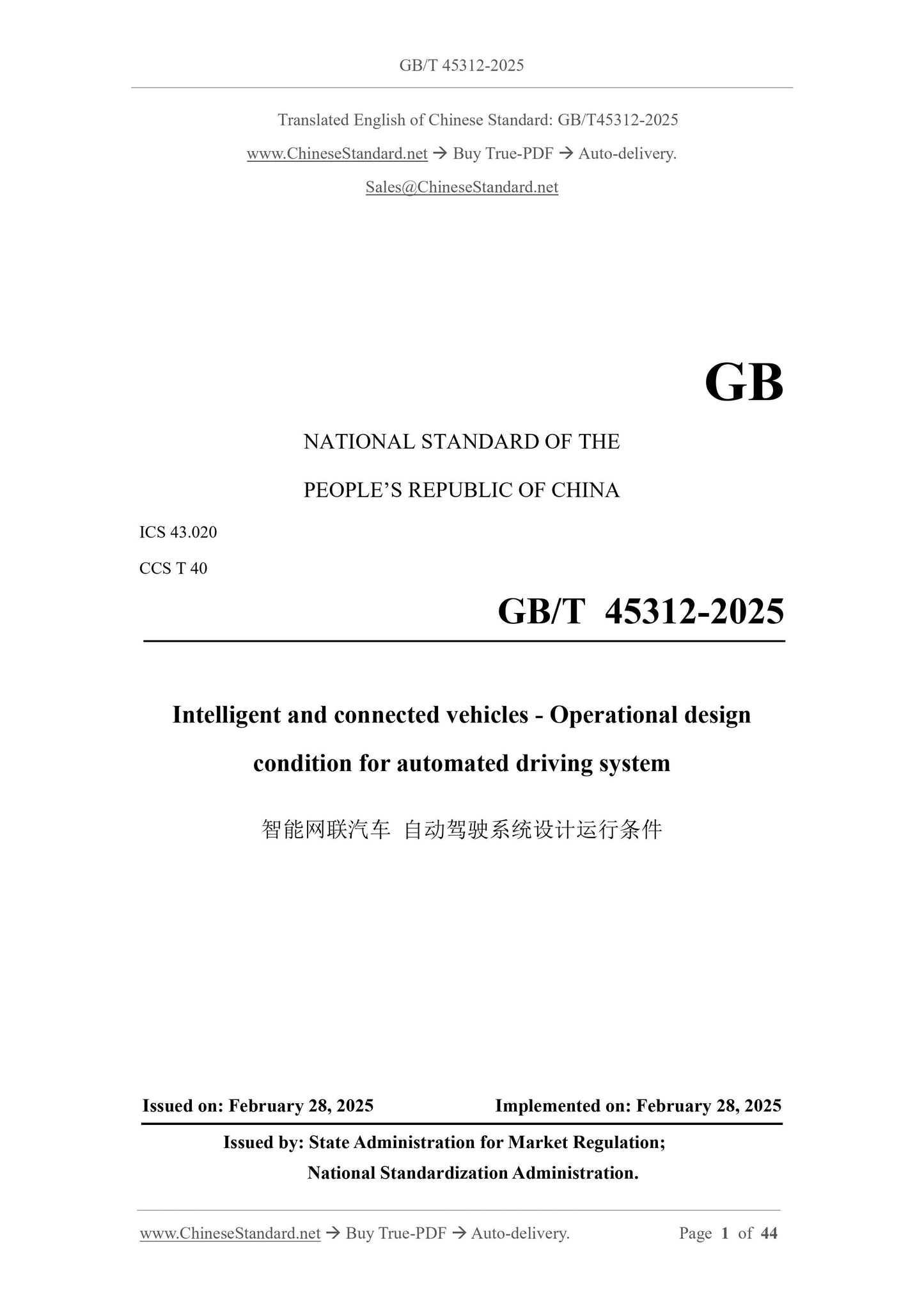 GB/T 45312-2025 Page 1