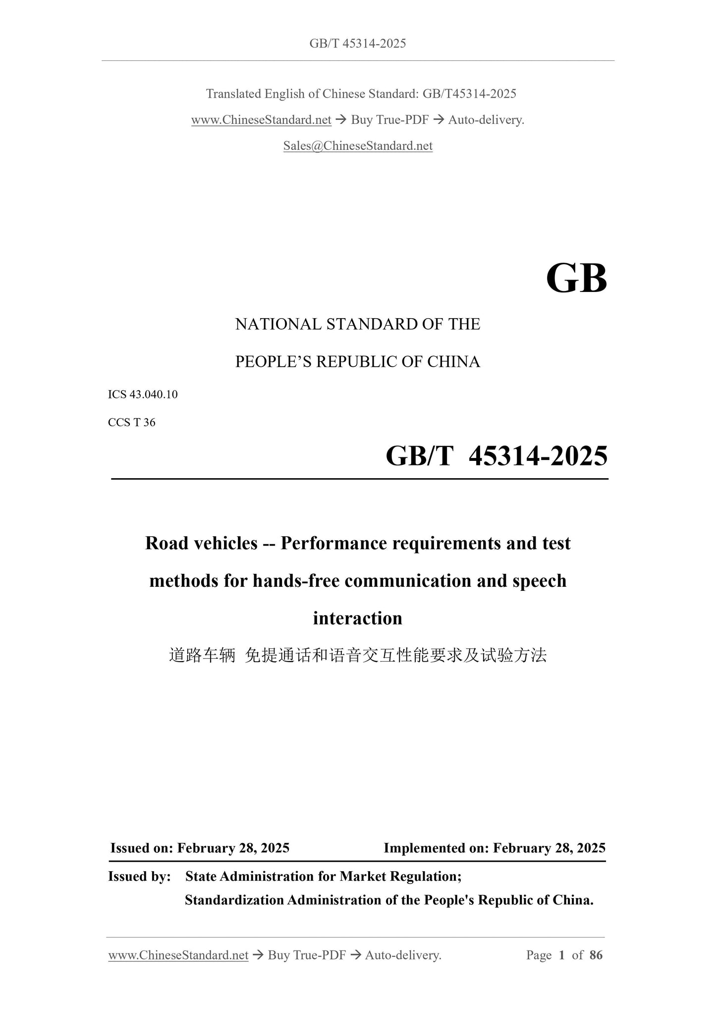 GB/T 45314-2025 Page 1