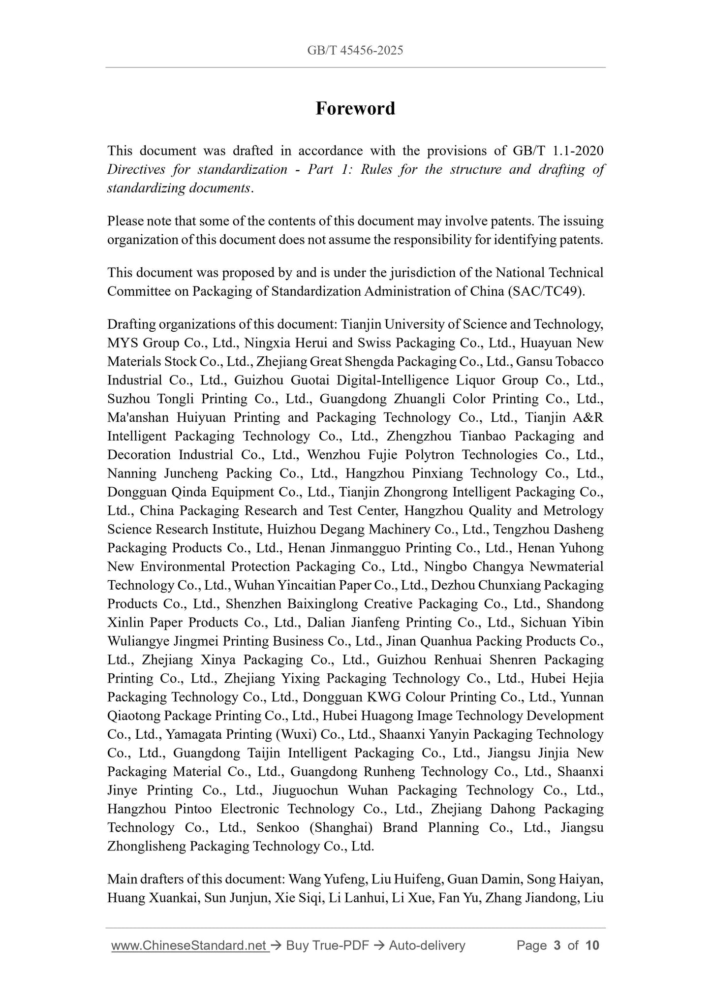 GB/T 45456-2025 Page 3