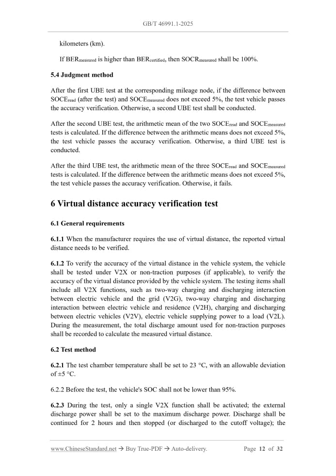 GB/T 46991.1-2025 Page 8