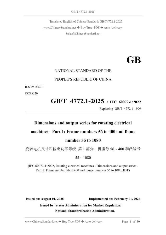 GB/T 4772.1-2025 Page 1