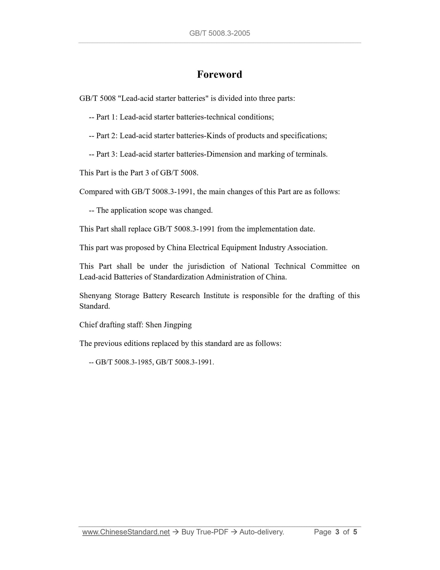 GB/T 5008.3-2005 Page 3