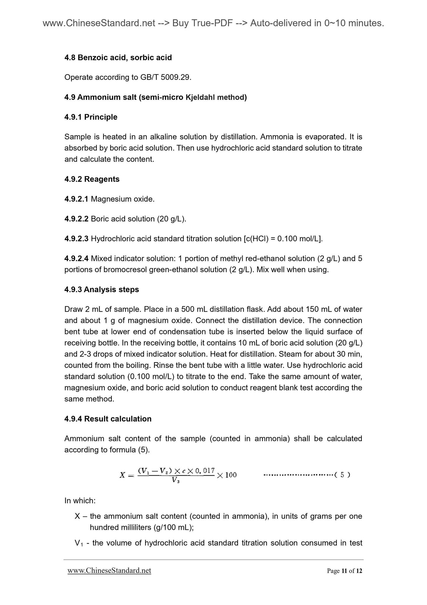 GB/T 5009.39-2003 Page 7