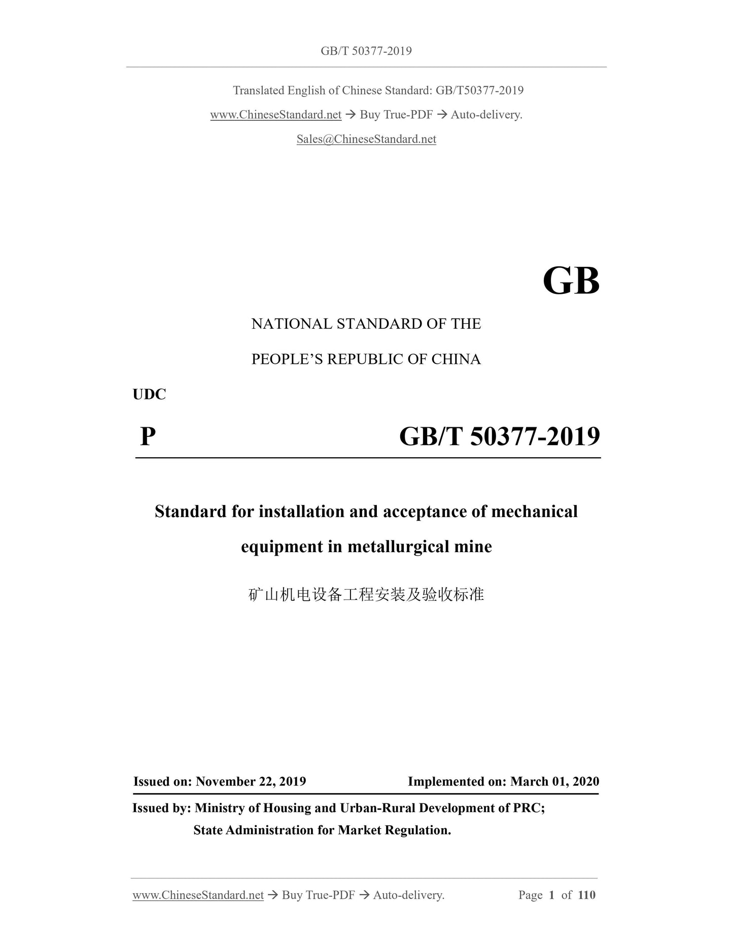 GB/T 50377-2019 Page 1