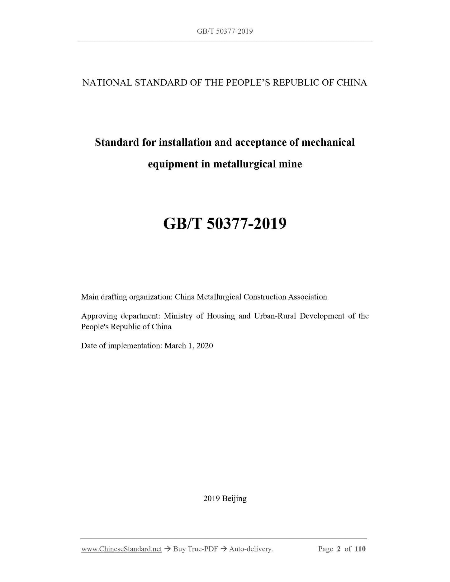 GB/T 50377-2019 Page 2