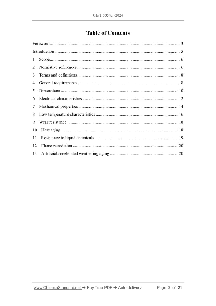 GB/T 5054.1-2024 Page 2