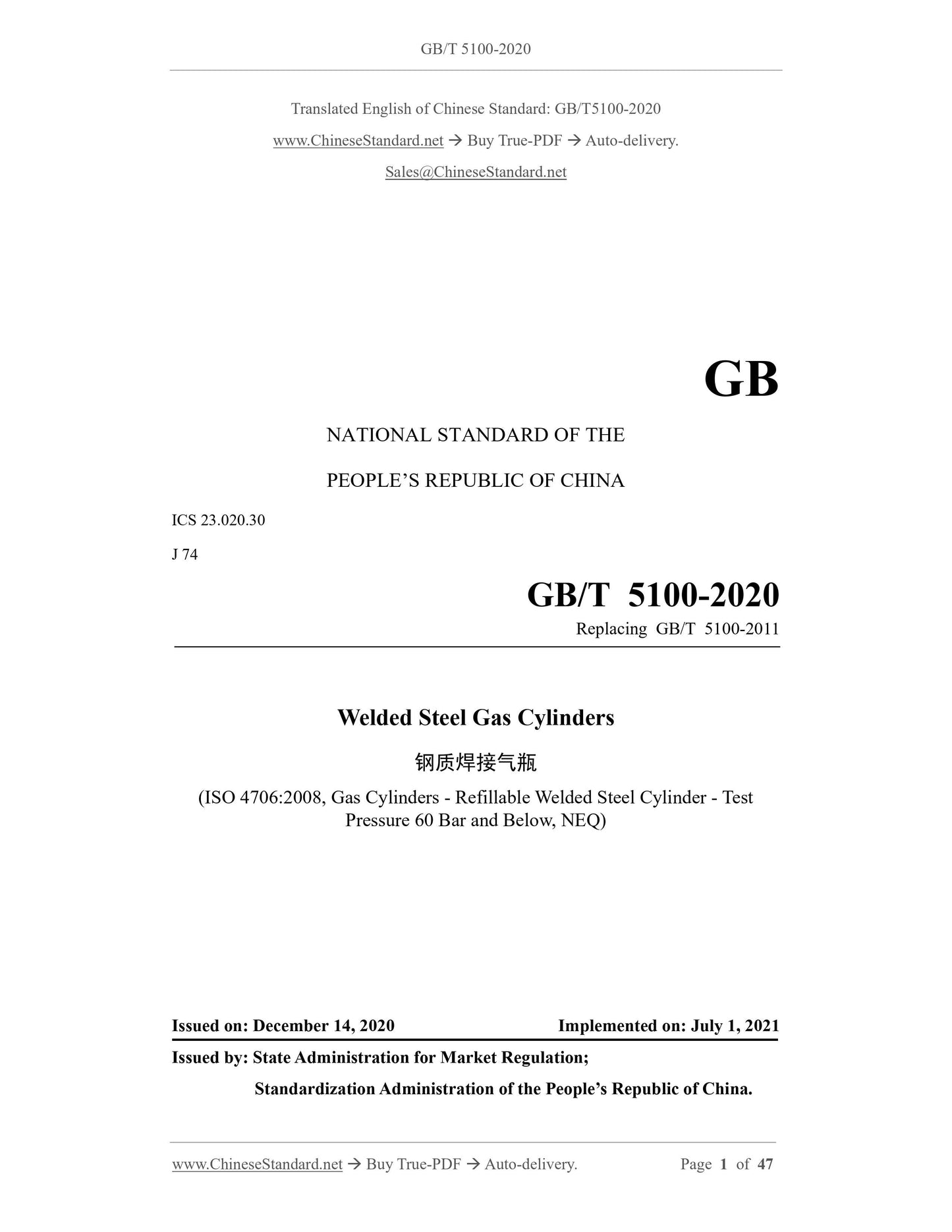 GB/T 5100-2020 Page 1