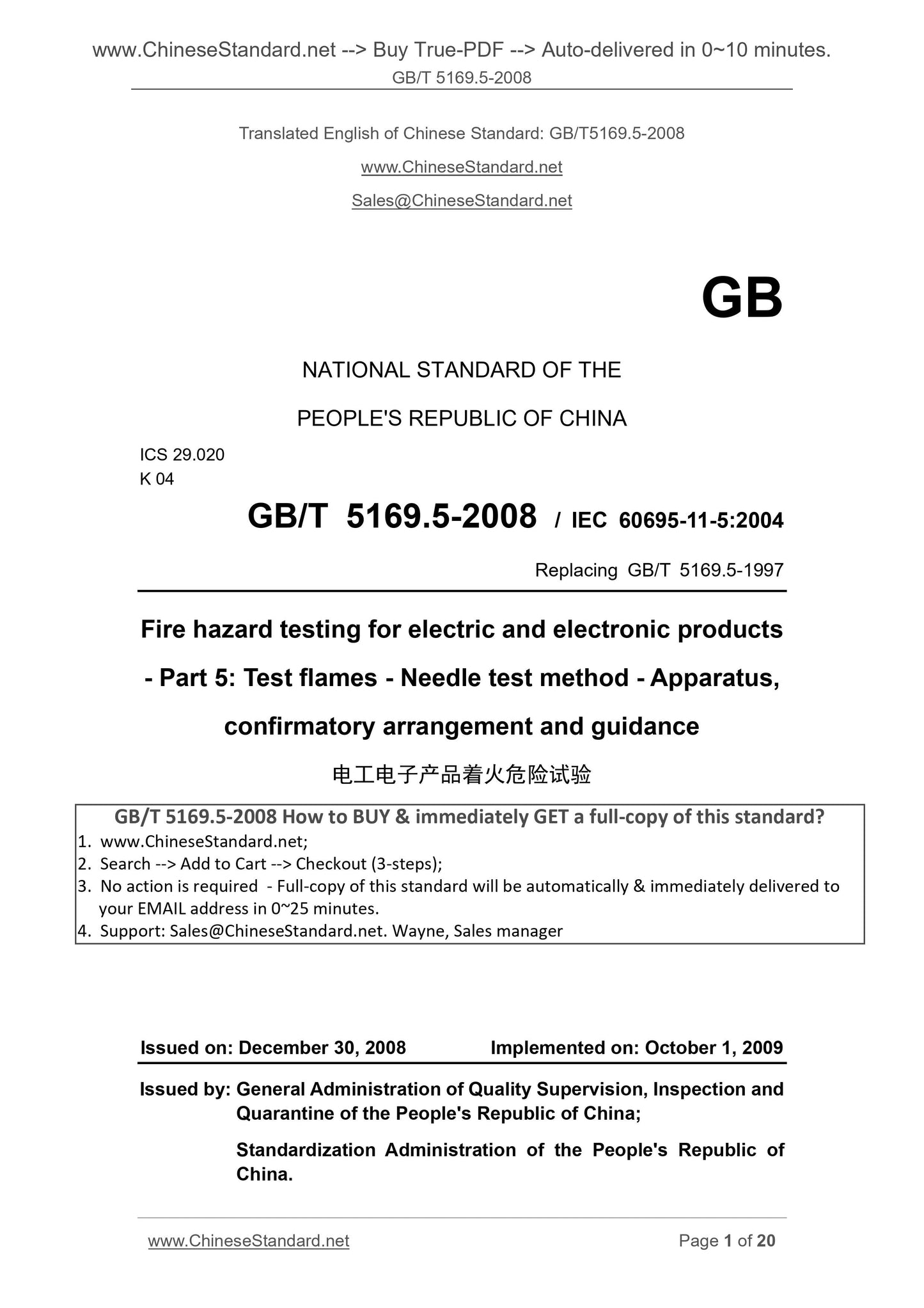 GB/T 5169.5-2008 Page 1