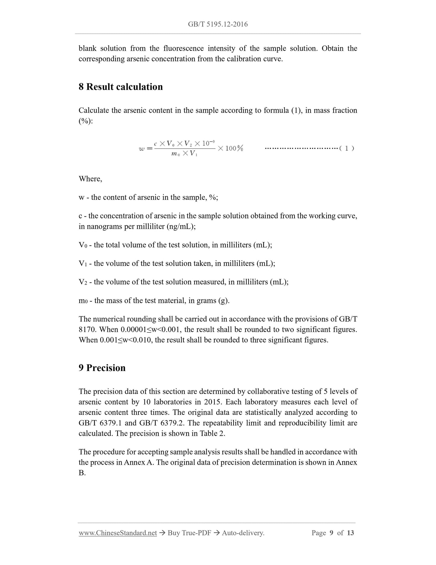 GB/T 5195.12-2016 Page 7