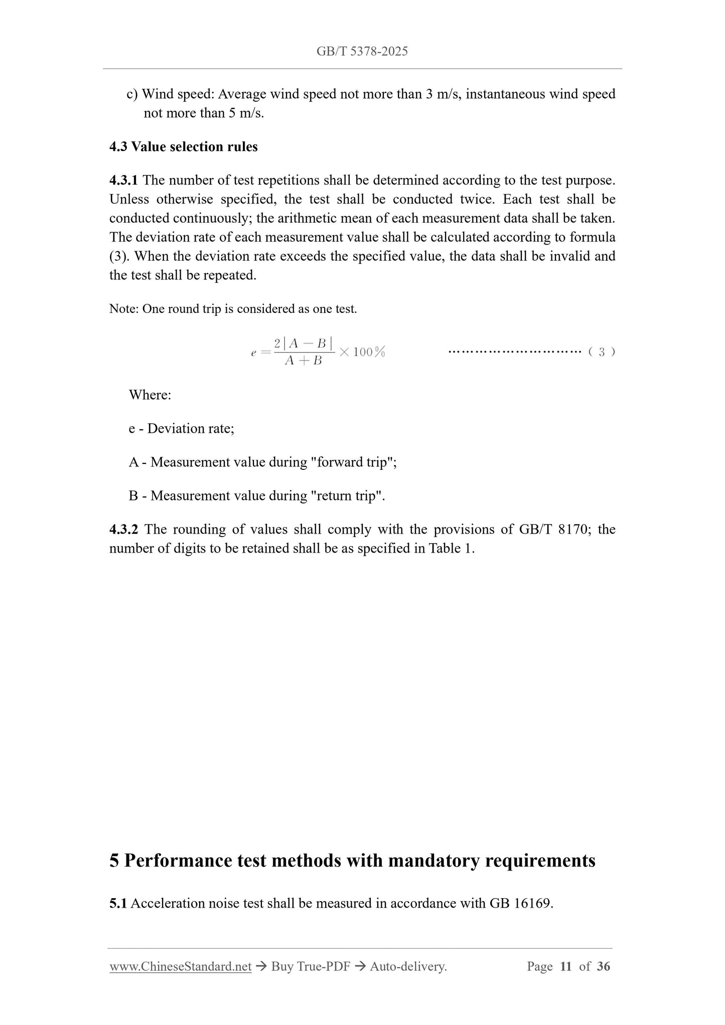 GB/T 5378-2025 Page 8