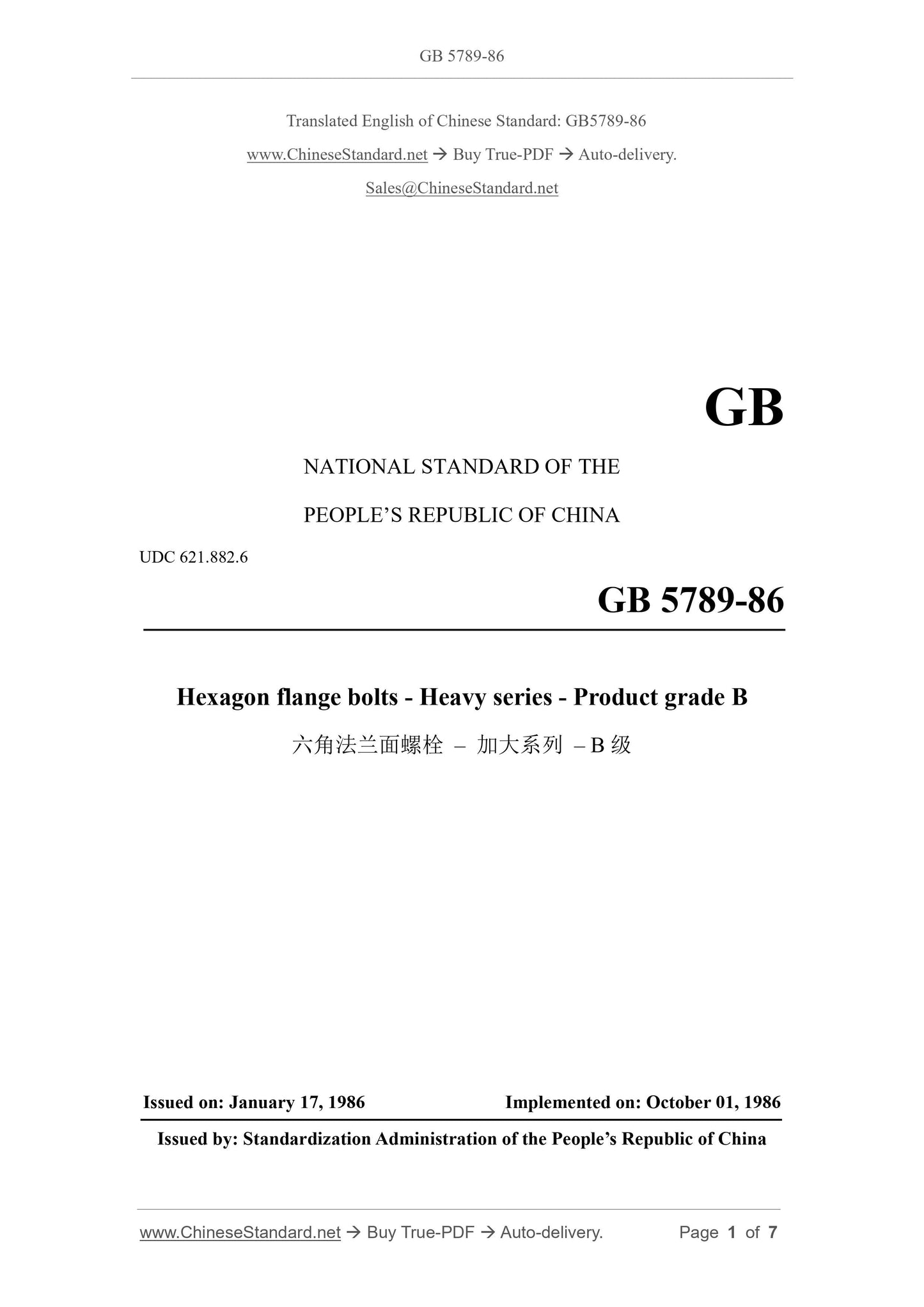GB/T 5789-1986 Page 1
