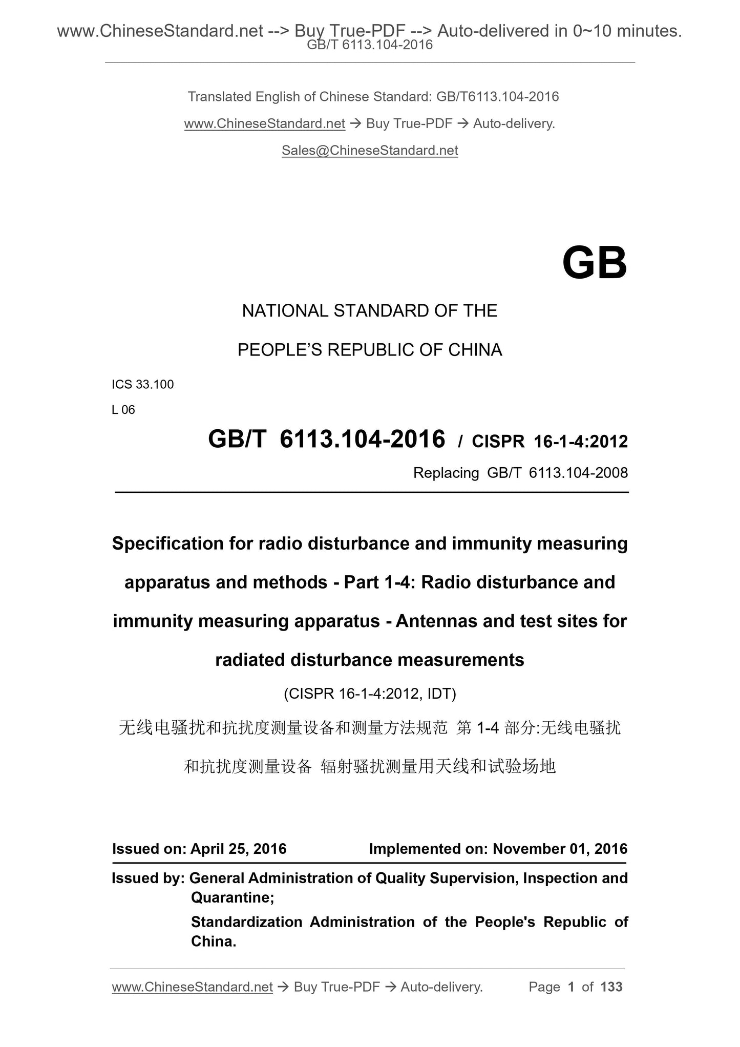 GB/T 6113.104-2016 Page 1