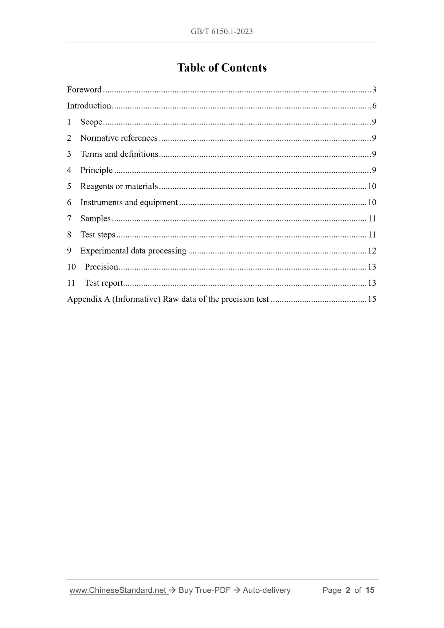 GB/T 6150.1-2023 Page 2